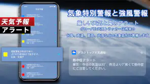天気 - 最も正確な天気アプリ screenshot