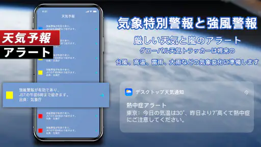 天気 - 最も正確な天気アプリ 7