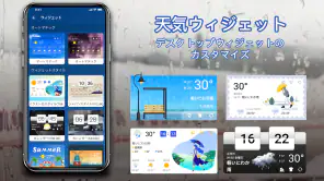 天気 - 最も正確な天気アプリ screenshot
