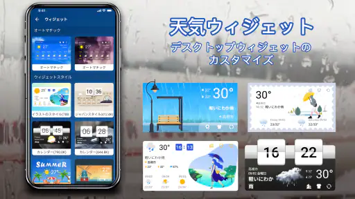 天気 - 最も正確な天気アプリ 8