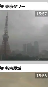 天気と天気予報アプリ　らくらくウェザーニュース　 screenshot