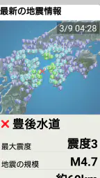 天気と天気予報アプリ らくらくウェザーニュース 5