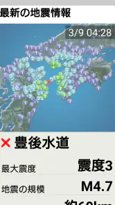 天気と天気予報アプリ　らくらくウェザーニュース　 screenshot