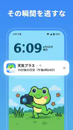 カエル天気:正確な天気予報 4