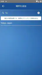 天気予報 8