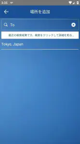 天気予報 screenshot