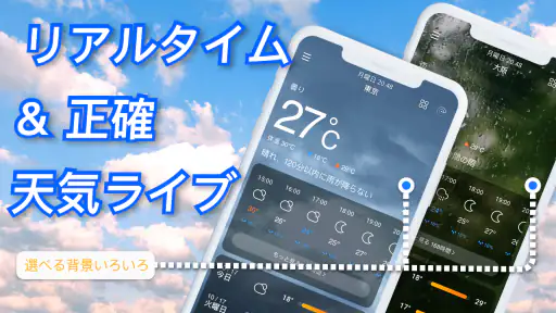 天気予報 - ライブレーダー、ウィジェット 1