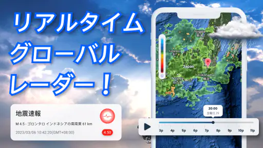 天気予報 - ライブレーダー、ウィジェット 2