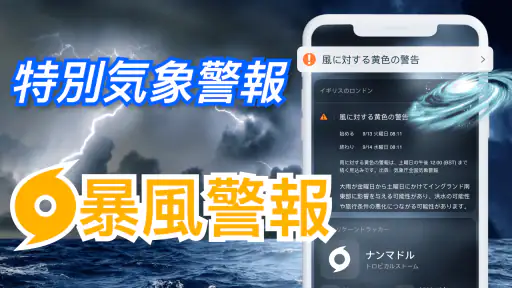 天気予報 - ライブレーダー、ウィジェット 3