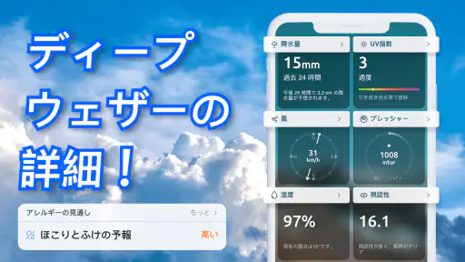 天気予報 - ライブレーダー、ウィジェット 5