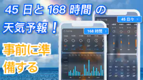 天気予報 - ライブレーダー、ウィジェット screenshot
