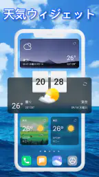 天気予報 - ライブレーダー、ウィジェット 7