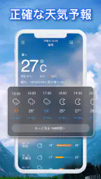 天気予報 - ライブレーダー、ウィジェット 8