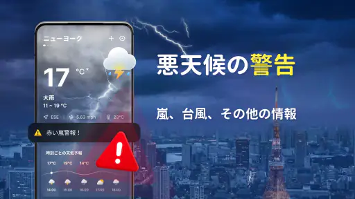 天気予報 - ローカルレーダー 2