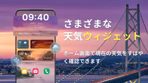 天気予報 - ローカルレーダー screenshot