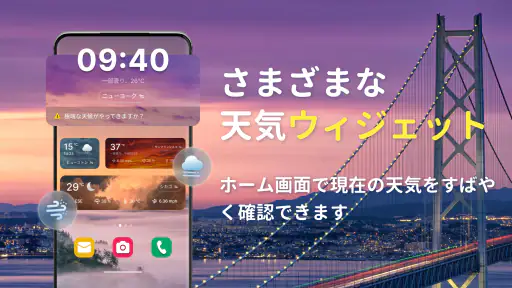 天気予報 - ローカルレーダー 3