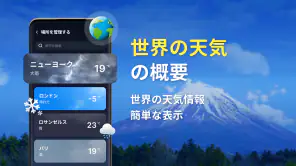 天気予報 - ローカルレーダー screenshot