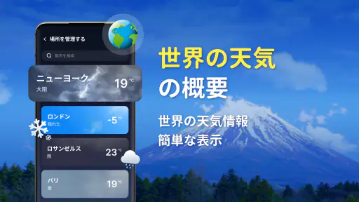 天気予報 - ローカルレーダー 5