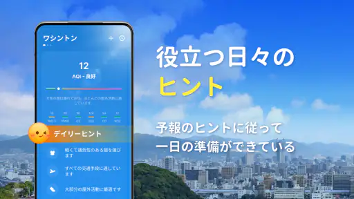天気予報 - ローカルレーダー 8
