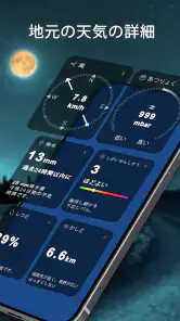 天気予報 - 台風警報、ライブレーダー、ウィジェット screenshot