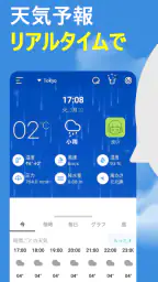 天気予報 - 明日 の 天気, 今日 の 天気 1