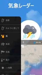 天気予報 - 明日 の 天気, 今日 の 天気 3