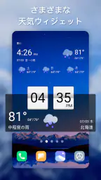天気予報-正確な天気ライブとウィジェット 2