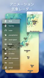 天気予報-正確な天気ライブとウィジェット 3