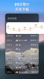 天気予報-正確な天気ライブとウィジェット 5