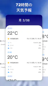 天気予報-正確な天気ライブとウィジェット screenshot