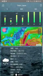 天気予報アプリ 3
