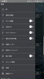 天気予報アプリ 5
