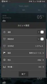 天気予報アプリ screenshot