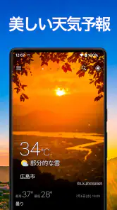 天気予報＆ウィジェット - weawow screenshot