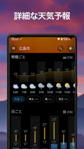 天気予報＆ウィジェット - weawow screenshot