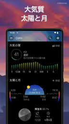 天気予報&ウィジェット - weawow 5