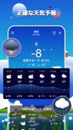 天気予報＆気象レーダー 1