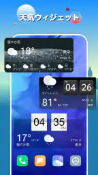天気予報＆気象レーダー 3