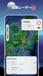 天気予報＆気象レーダー 4