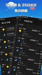 天気予報＆気象レーダー 5