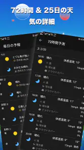 天気予報＆気象レーダー screenshot