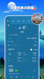 天気予報＆気象レーダー 6