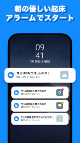 天気天気 - 気温に合った服装がわかる天気予報アプリ screenshot