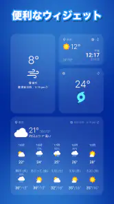天気天気 - 気温に合った服装がわかる天気予報アプリ screenshot
