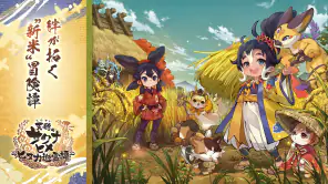 天穂のサクナヒメ～ヒヌカ巡霊譚～ screenshot