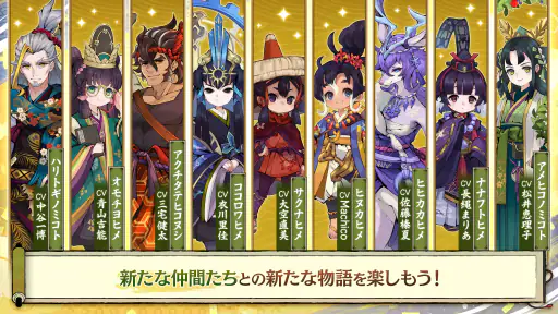 天穂のサクナヒメ～ヒヌカ巡霊譚～ 2