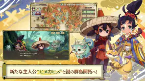 天穂のサクナヒメ～ヒヌカ巡霊譚～ screenshot