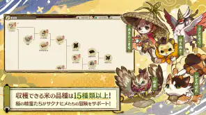 天穂のサクナヒメ～ヒヌカ巡霊譚～ screenshot