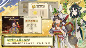 天穂のサクナヒメ～ヒヌカ巡霊譚～ screenshot