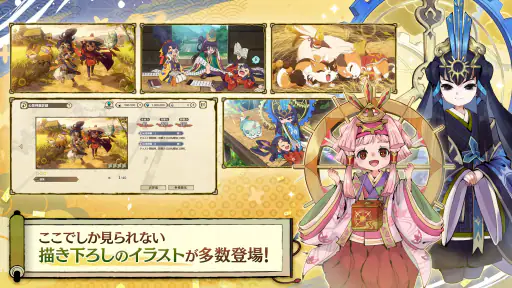 天穂のサクナヒメ～ヒヌカ巡霊譚～ 8